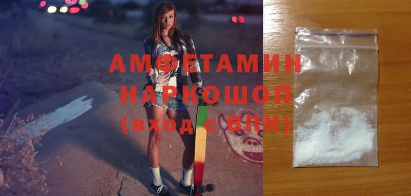 Amphetamine 97%  Бежецк 