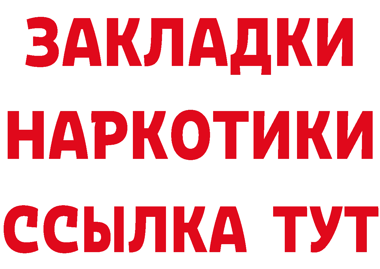 Как найти закладки? площадка клад Бежецк