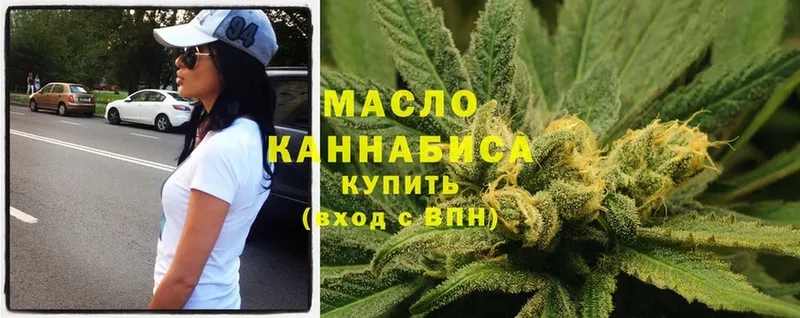 закладка  Бежецк  ТГК THC oil 